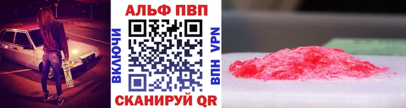 Alfa_PVP Соль Кондопога