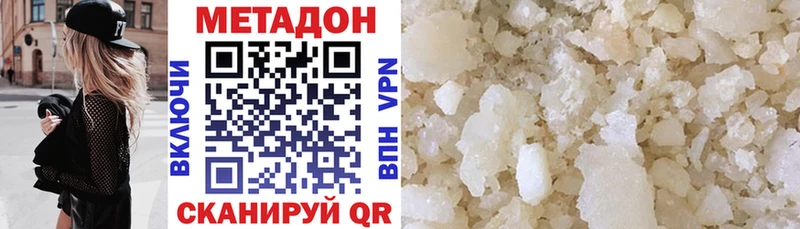 купить наркотик  Кондопога  МЕТАДОН VHQ 